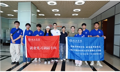校企联动 | 福州闽江学院师生走进力声通信，共筑通信人才培养新平台