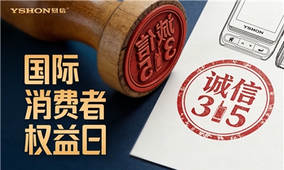 通信人的3·15：以全链路严苛，护每一个关键时刻